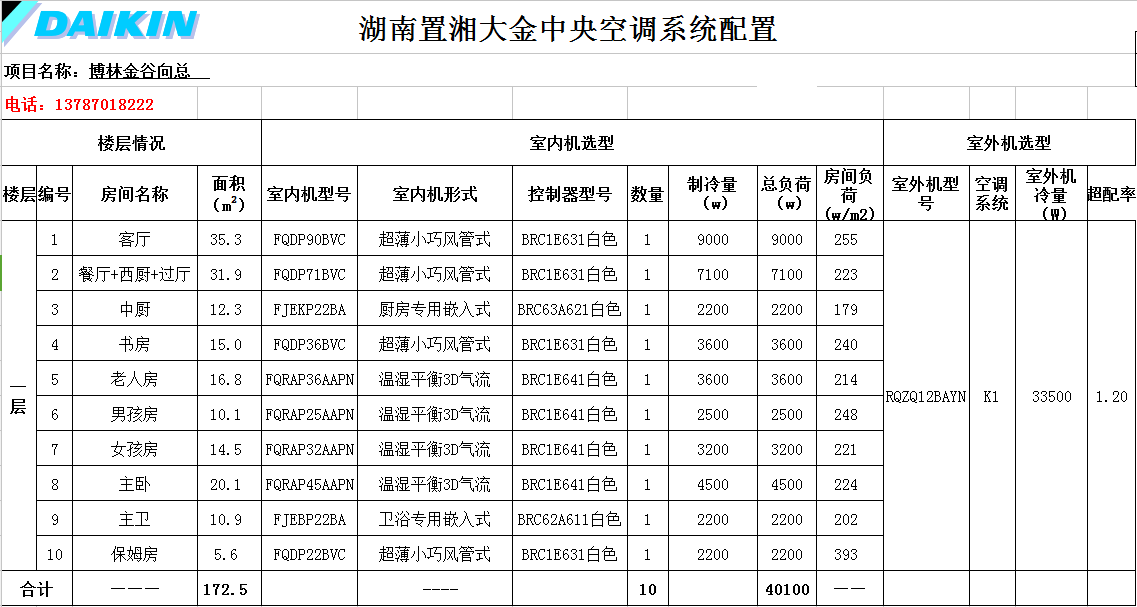 设计方案1.png
